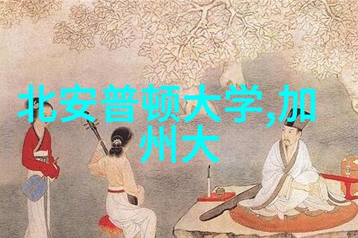 杜伦大学热门专业25fall分轮申请及截止时间