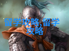 计算机留学马来西亚公立名校推荐