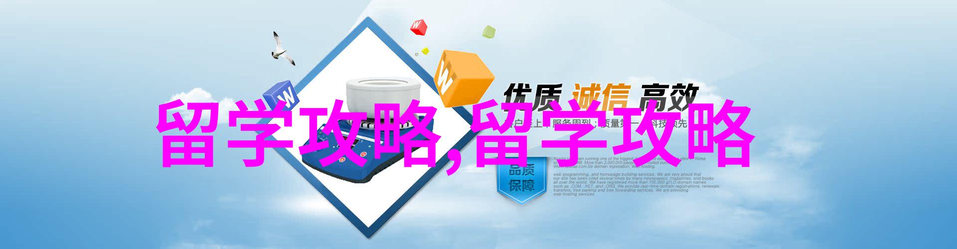 马来留学马来西亚高校2025QS排名 马来西亚大学VS国内大学对比